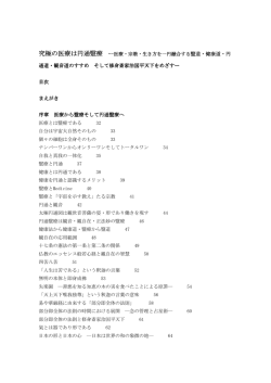 本の目次をご覧になれます