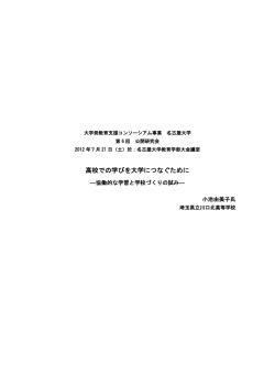 こちら - 名古屋大学大学院教育発達科学研究科・教育学部