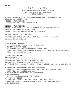 詳細はPDFファイルをご覧ください。