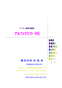 ｱﾙﾌｧｸﾗﾌﾄ HG