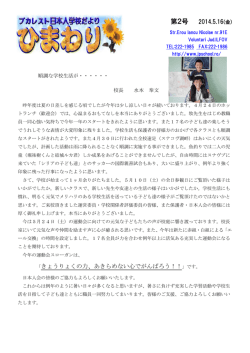 第2号 2014.5.16(金)