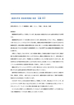 縫製，ミシン，手縫い，着心地，快適