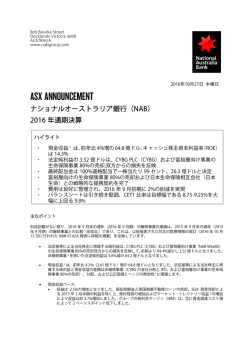 こちら - National Australia Bank