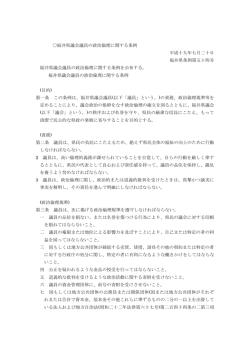 条例全文はこちら（155KB/PDF）