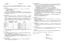 自由書式 業務委託契約書