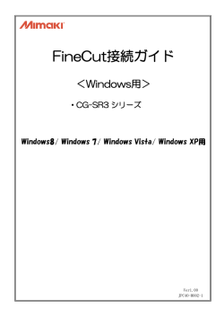 こちら - 株式会社ミマキエンジニアリング