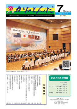 7 - 上富田町