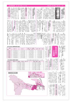 年末年始の ごみ収集