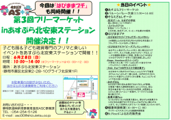 6月28日