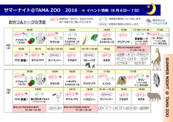8/6〜8/7の イベント情報チラシ