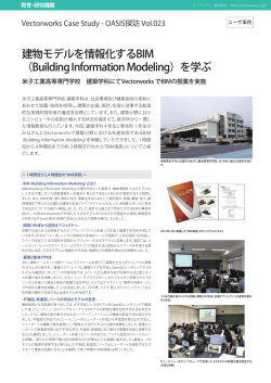 この事例のPDFファイルをダウンロードする