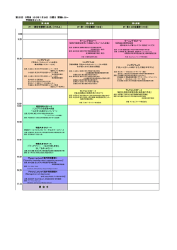 2F：第1・2中会議室（128名） - 第 17回日本精神保健・予防学会学術集会