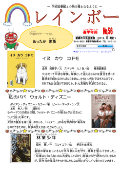 私 のパパ ウォルト・ディズニー イヌ カウ コドモ 林業 少年