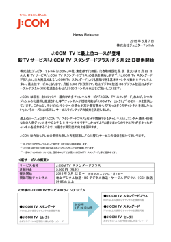 印刷用 - J:com
