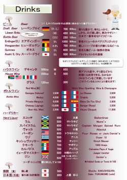 House Wine Beer Bottle Beer Hard Liquor