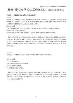 （中学校1・2・3年保護者用） (ファイル名:CS_jhsp