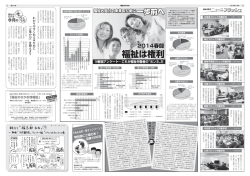 福祉は権利 - 全国福祉保育労働組合