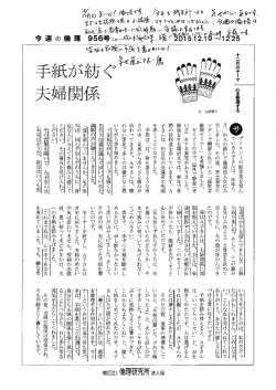 Page 1 十二月のテーマ|心を整理する でいるA子さんは、昨年八 月、知人