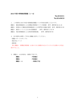 課題 カダイ 1( 新聞 シンブン 記事 キジ )Q01 4 月