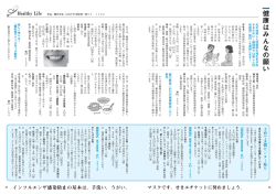26～27 保健師だより・支援センターだより