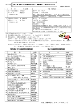 下野新聞小学生読書感想文課題図書 青少年読書感想文課題図書 さあ