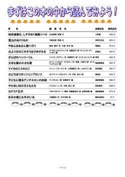 里山のおくりもの やまんばあさん海へ行く 火よう日のごちそうはひ