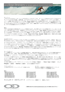 Ocean Dimensions Surf Info 2016 JP.pages