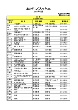あたらしく入った本
