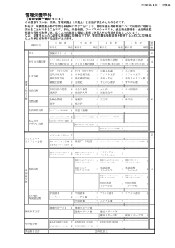 管理栄養学科 - 関東学院大学