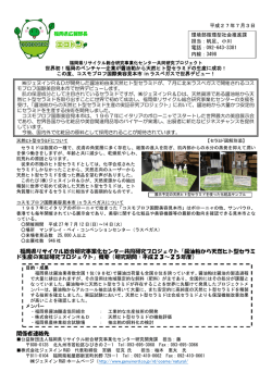 福岡のベンチャー企業が醤油粕から天然ヒト型セラミドの生産に成功！