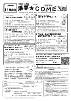 果夢  COME 11月号Ⅱ