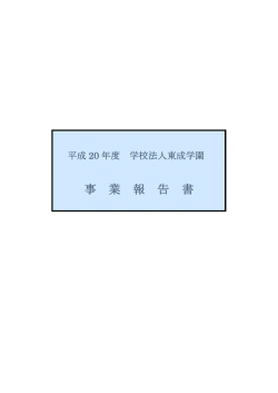 510KB - 昭和音楽大学