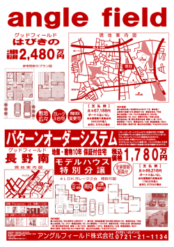 月々49,216円 現地 月々67,188円