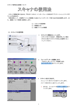 ffl スキャナの使用例