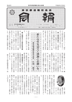 新たな年を迎えて感謝とお願いを
