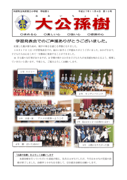 アニメの世界へようこそ 5 年 花山2015～大自然のいぶき～ 6年 人間に