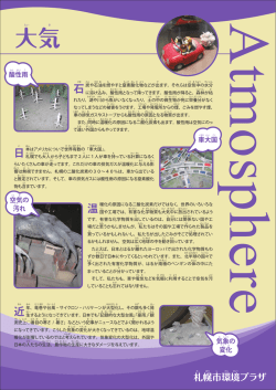 ( たいこく ) ・ 空気 ( くうき )