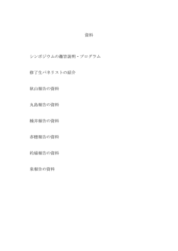 こちら - 法科大学院協会