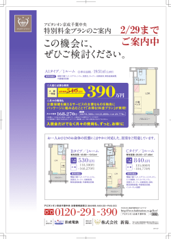 この機会主二、