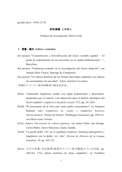 gyoseki.docx / 2016-12-29 研究業績 上田博人 Trabajos de