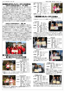 平成25年度新聞3号裏. - 日本女子テニス連盟熊本県支部