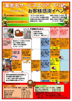 西洋フード・コンパスグループ