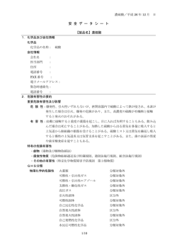濃硫酸 - 硫酸協会