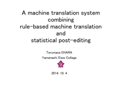 A machine translation system combining rule