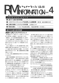 【4月号（vol.64）】進行する国の信用問題