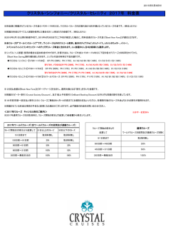 2017年5月8日付（SGL料率訂正）