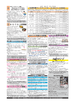 2ぺージ [351KB pdfファイル]