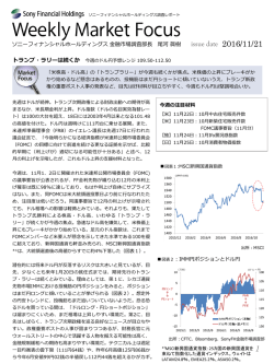 issue date 2016/11/21