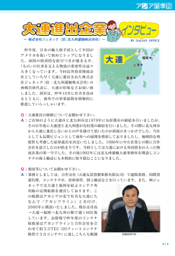 昨年度、日本の輸入相手国として中国が アメリカを抜いて初めてトップに