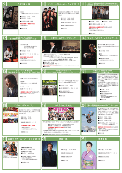 「バーン・ザ・フロア」 10 ザ・ニュースペーパーライブ2016 5月文楽公演 N